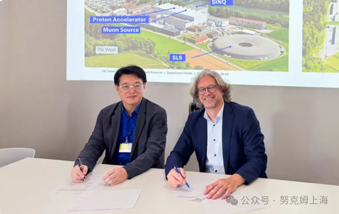 NUKEM与瑞士保罗谢尔研究所签署合作备忘录——共促核科学与安全技术国际协作