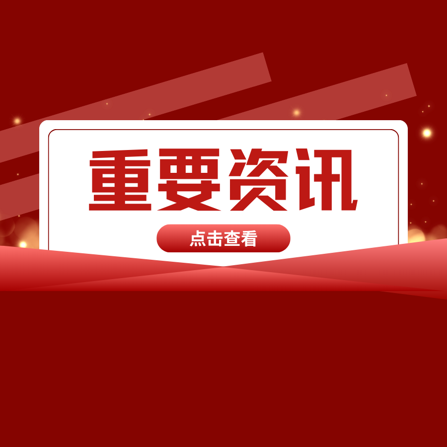 NUKEM开启中亚核能合作模式新起点，打造零碳算力高地